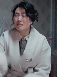 หยิงหยิงสาวผู้บริสุทธิ์ - Episode 27