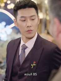 คุณหนูตัวจริง ทั้งสวยทั้งสง่า - Episode 85