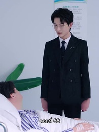 ตอนที่ 68 - คุณหนูตัวจริง ทั้งสวยทั้งสง่า