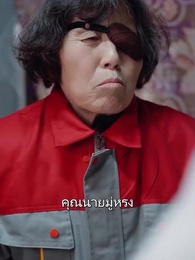 หยิงหยิงสาวผู้บริสุทธิ์ - Episode 29