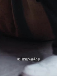 ตอนที่ 2 - หยิงหยิงสาวผู้บริสุทธิ์