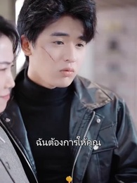 ตอนที่ 6 - หยิงหยิงสาวผู้บริสุทธิ์