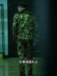 絶世の強者 - Episode 39