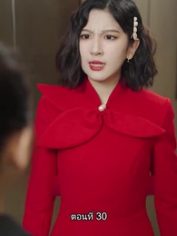 คุณหนูตัวจริง ทั้งสวยทั้งสง่า - Episode 30