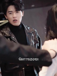 ตอนที่ 12 - หยิงหยิงสาวผู้บริสุทธิ์