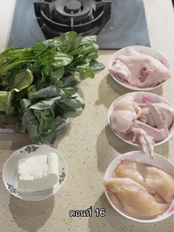 คุณหนูตัวจริง ทั้งสวยทั้งสง่า - Episode 16