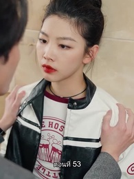 คุณหนูตัวจริง ทั้งสวยทั้งสง่า - Episode 53