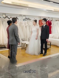 คุณหนูตัวจริง ทั้งสวยทั้งสง่า - Episode 79