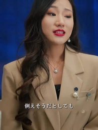 絶世の強者 - Episode 86