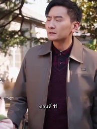 ตอนที่ 11 - เมื่อซุปตาร์สาว ย้อนสู่ยุค80
