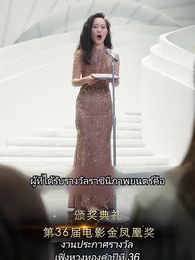 ตอนที่ 1 - เมื่อซุปตาร์สาว ย้อนสู่ยุค80