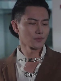 10화 - 신계의 특전사