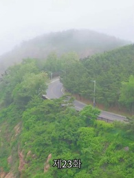 23화 - 신계의 특전사