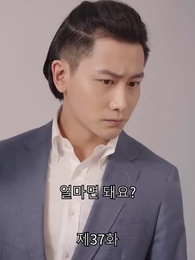 37화 - 신계의 특전사