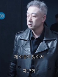 신계의 특전사 - Episode 17