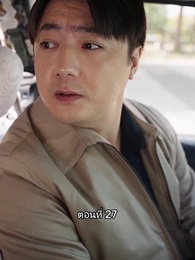 ตอนที่ 27 - เมื่อซุปตาร์สาว ย้อนสู่ยุค80