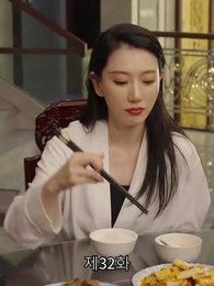 신계의 특전사 - Episode 32