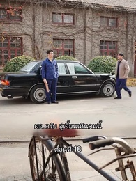 เมื่อซุปตาร์สาว ย้อนสู่ยุค80 - Episode 18