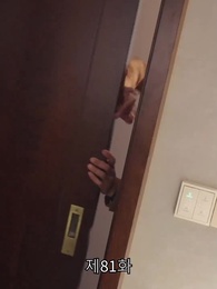 81화 - 신계의 특전사