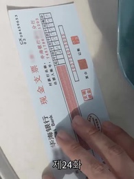 24화 - 신계의 특전사