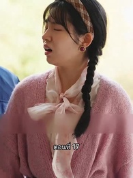 เมื่อซุปตาร์สาว ย้อนสู่ยุค80 - Episode 17