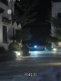 신계의 특전사 - Episode 41