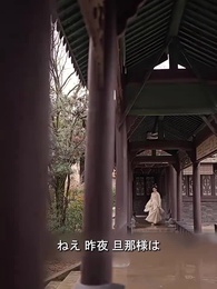 第8話 - 雨宮昇進録