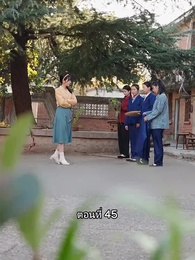 ตอนที่ 45 - เมื่อซุปตาร์สาว ย้อนสู่ยุค80