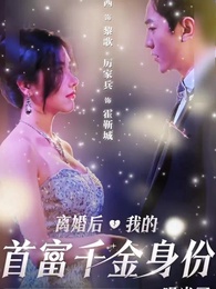 Identitiku dikenal selepas perceraian - Episode 1