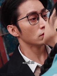 ตอนที่ 33 - เมื่อซุปตาร์สาว ย้อนสู่ยุค80