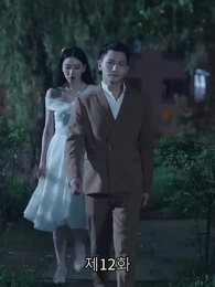 신계의 특전사 - Episode 12