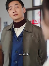 ตอนที่ 54 - เมื่อซุปตาร์สาว ย้อนสู่ยุค80