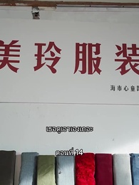 เมื่อซุปตาร์สาว ย้อนสู่ยุค80 - Episode 14