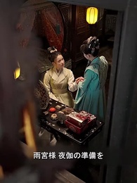 第65話 - 雨宮昇進録