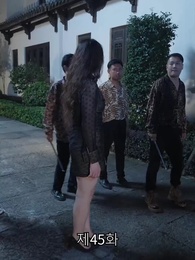 45화 - 신계의 특전사