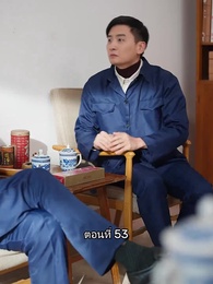 ตอนที่ 53 - เมื่อซุปตาร์สาว ย้อนสู่ยุค80
