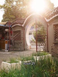 ตอนที่ 21 - เมื่อซุปตาร์สาว ย้อนสู่ยุค80