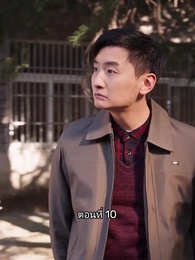 เมื่อซุปตาร์สาว ย้อนสู่ยุค80 - Episode 10