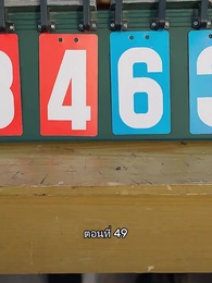 เมื่อซุปตาร์สาว ย้อนสู่ยุค80 - Episode 49