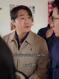 ตอนที่ 37 - เมื่อซุปตาร์สาว ย้อนสู่ยุค80