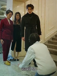 ตอนที่ 59 - แม่ไม่ต้องการหนูแล้วจริงๆหรอคะ