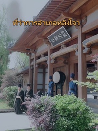 ตอนที่ 21 - ย้อนกลับไปโบราณเป็นขันที
