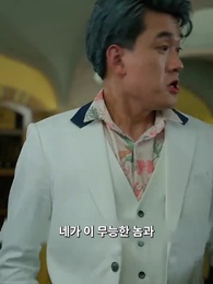 절세강룡 - Episode 81