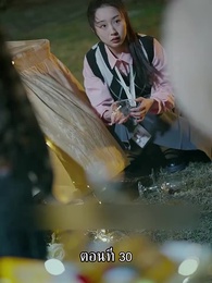ตอนที่ 30 - แม่ไม่ต้องการหนูแล้วจริงๆหรอคะ