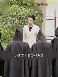 第74話 - [吹替] 鎮国の婿