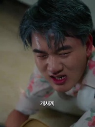 절세강룡 - Episode 71