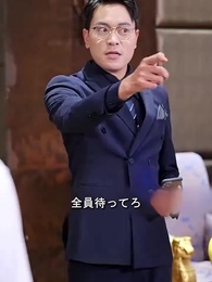 第56話 - [吹替] 鎮国の婿