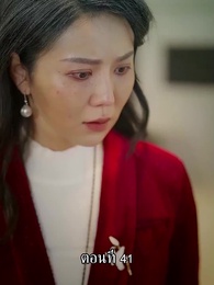 ตอนที่ 41 - แม่ไม่ต้องการหนูแล้วจริงๆหรอคะ