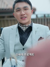 58화 - 절세강룡