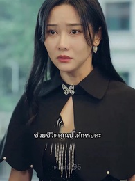 ราชันมังกร - Episode 96
